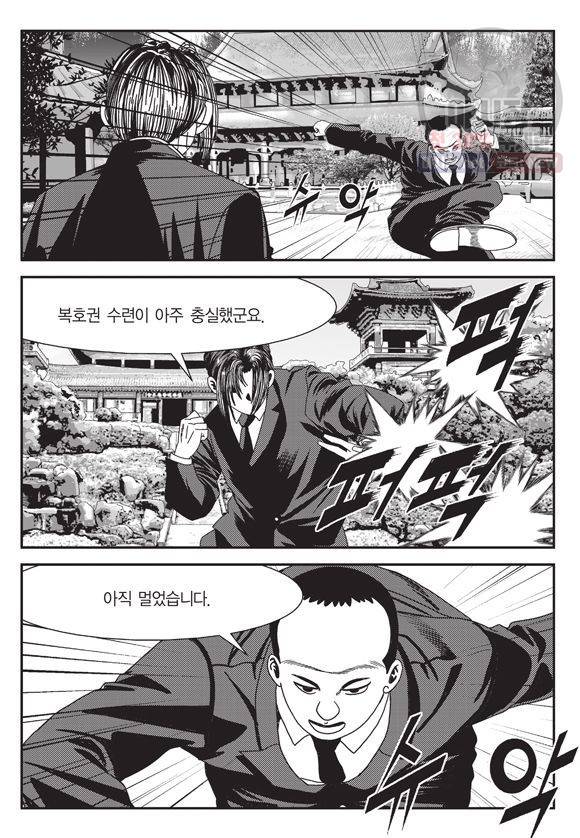 도시정벌 11부 122화 42