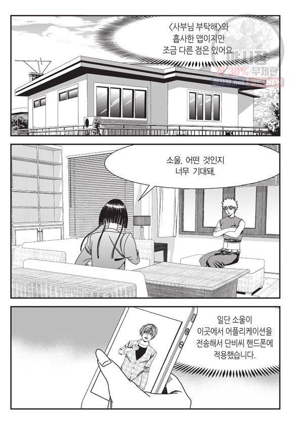 도시정벌 11부 122화 44