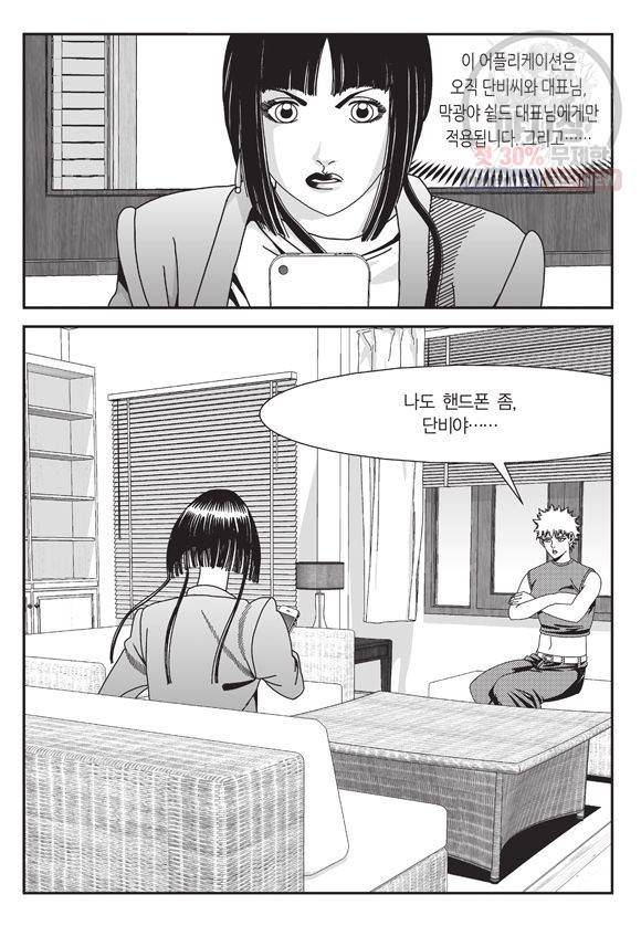 도시정벌 11부 122화 46