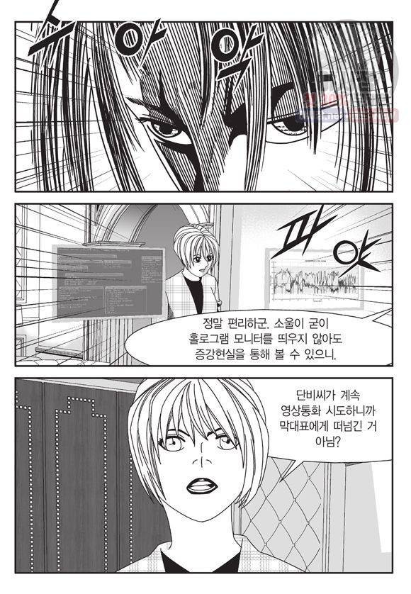 도시정벌 11부 122화 48