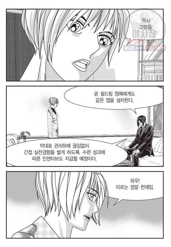 도시정벌 11부 122화 50