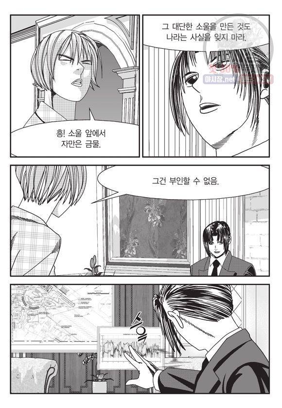 도시정벌 11부 122화 52