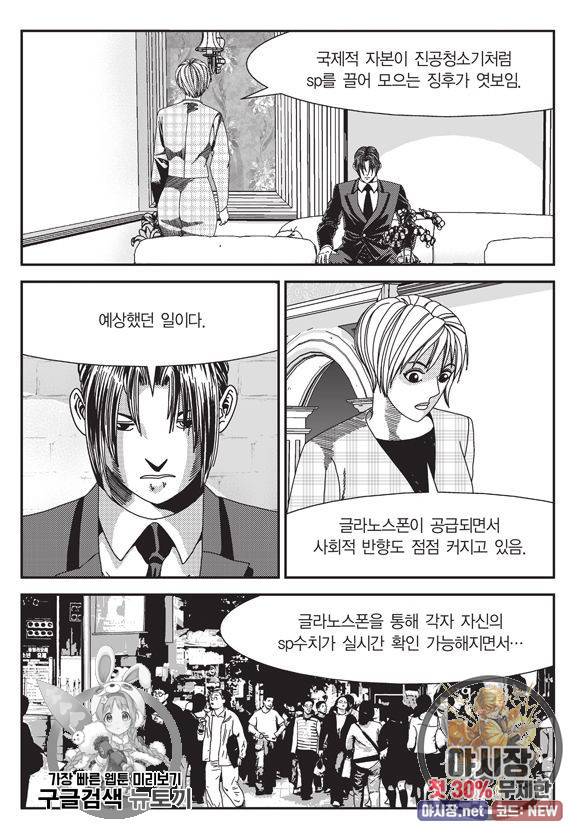도시정벌 11부 122화 58