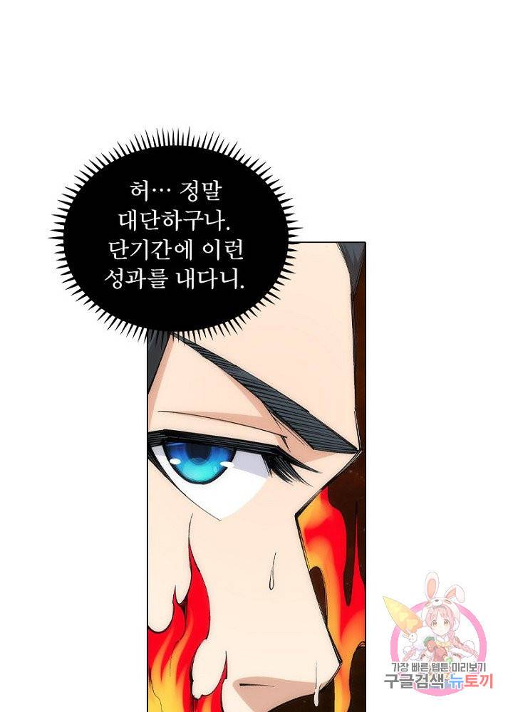 역천사신 64화 1