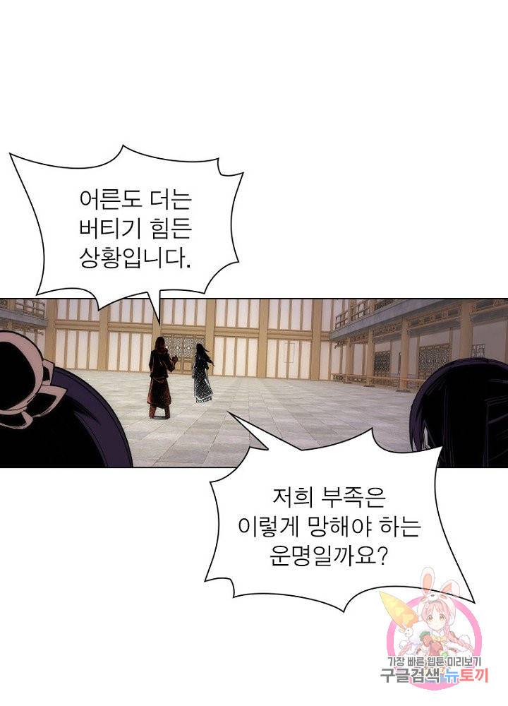 역천사신 64화 9