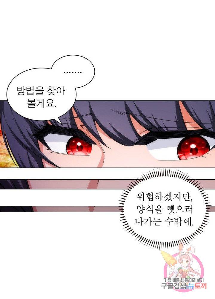 역천사신 64화 10