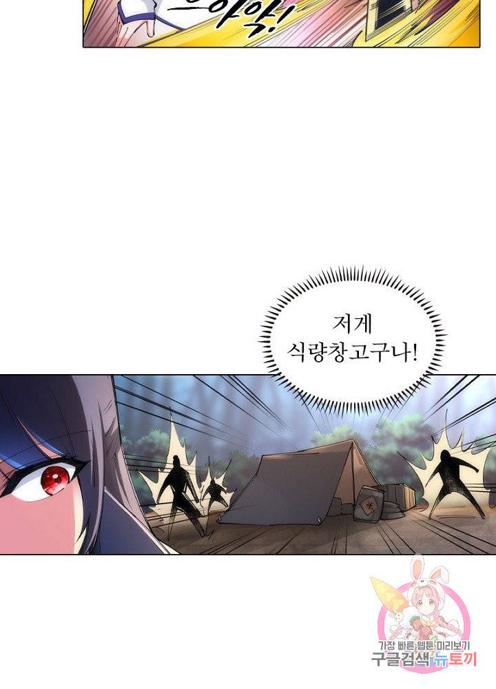 역천사신 64화 14