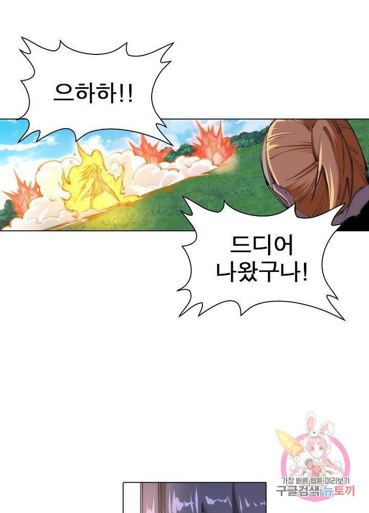 역천사신 64화 18