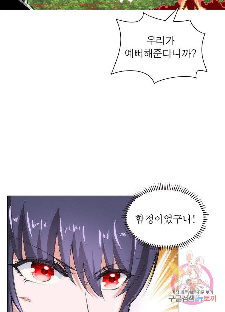 역천사신 64화 22