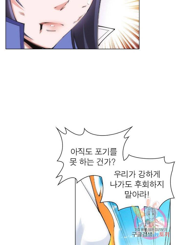 역천사신 64화 23