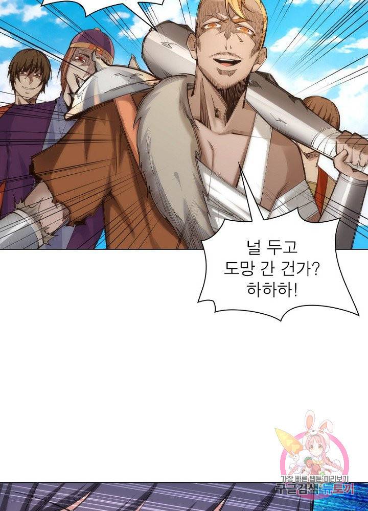 역천사신 64화 25