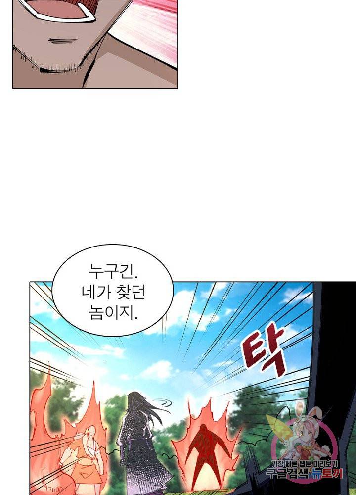 역천사신 64화 30