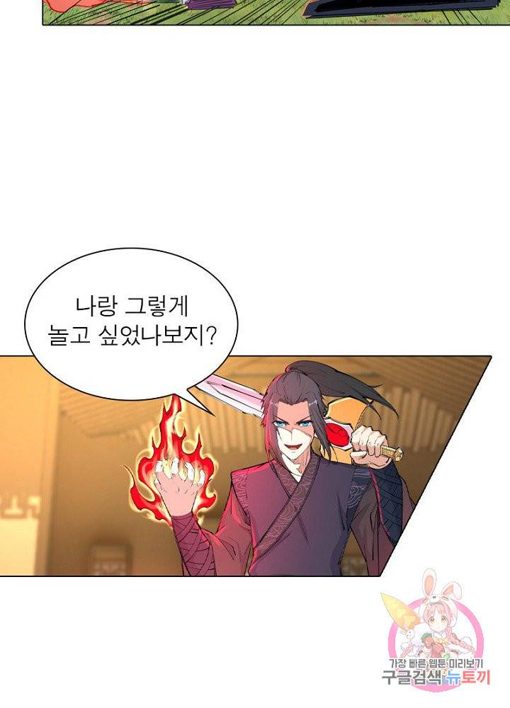 역천사신 64화 31