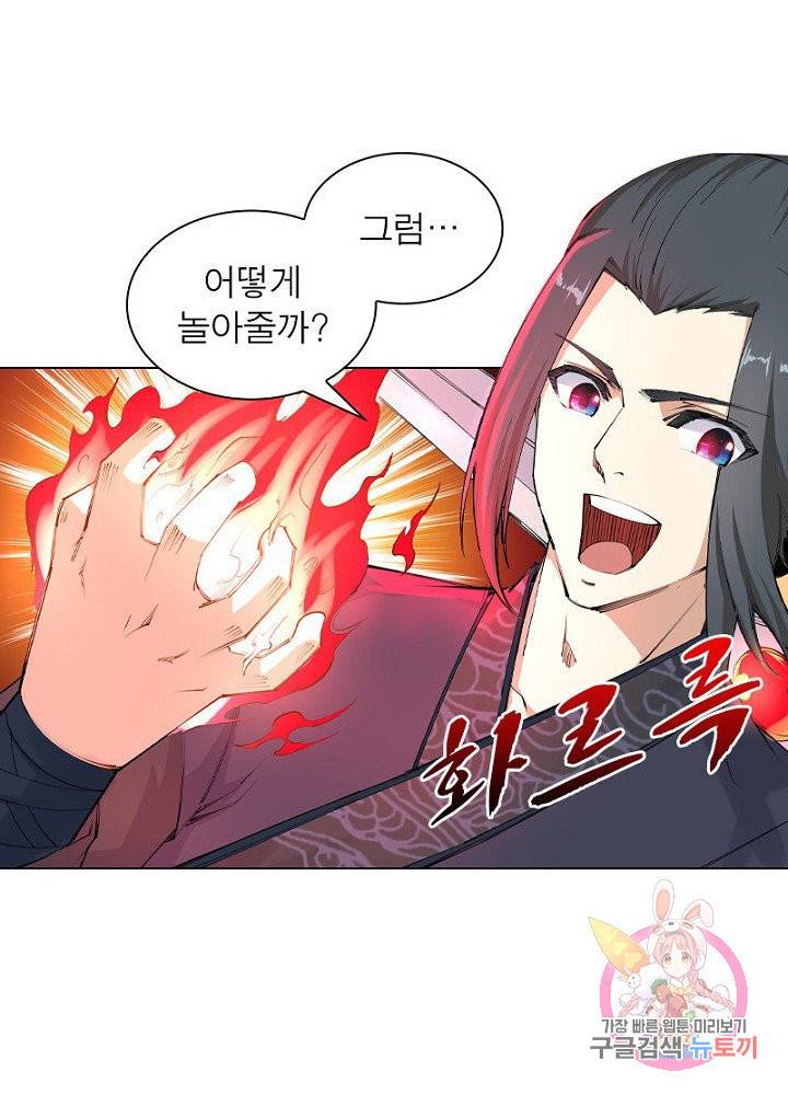 역천사신 64화 32