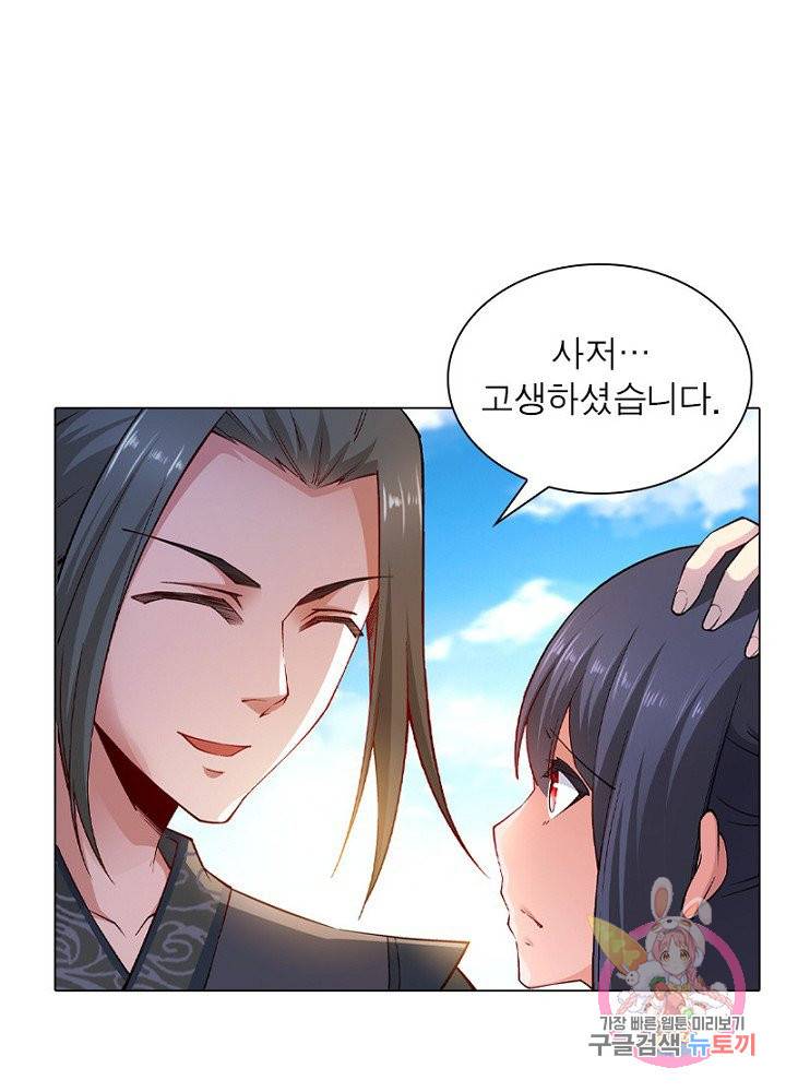 역천사신 64화 34