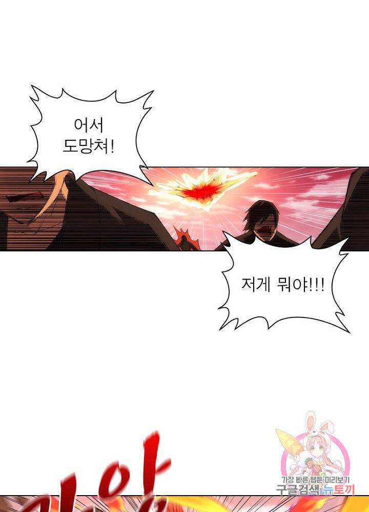 역천사신 64화 39