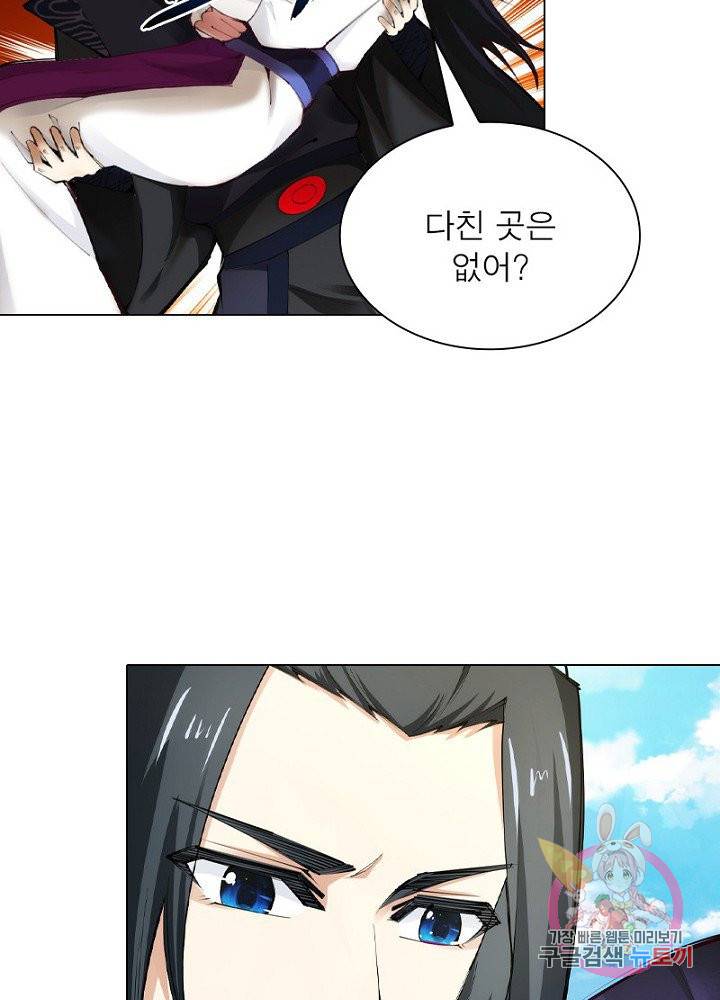 역천사신 64화 45