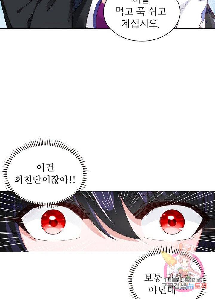 역천사신 64화 47