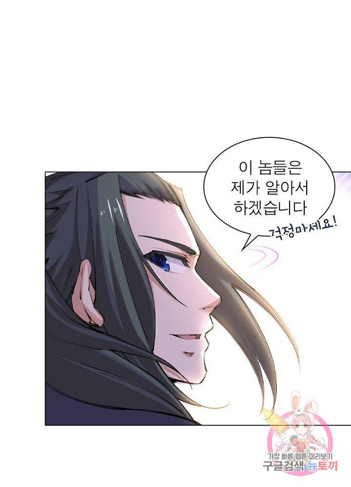 역천사신 64화 49