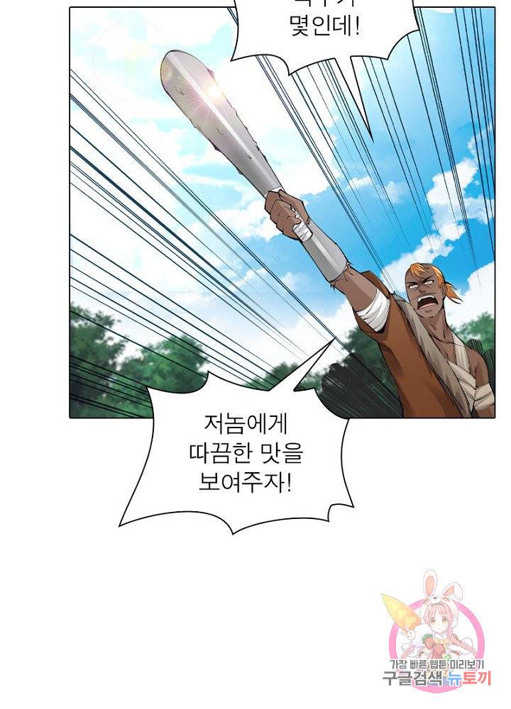 역천사신 64화 52