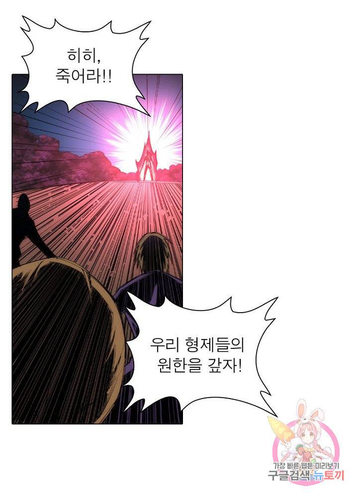 역천사신 64화 53