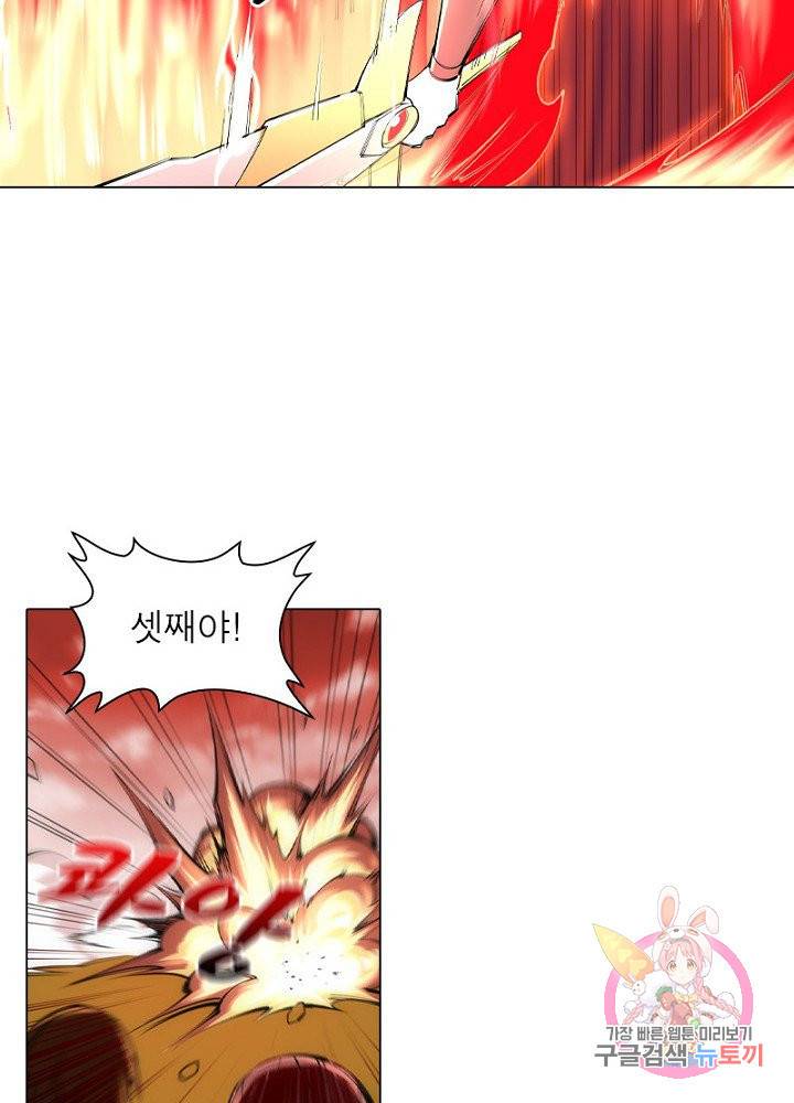 역천사신 64화 59