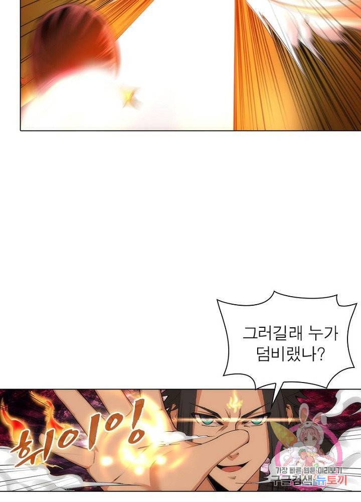역천사신 64화 61