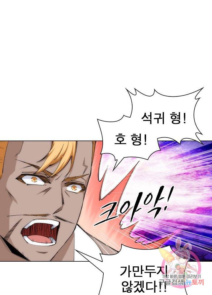 역천사신 64화 62