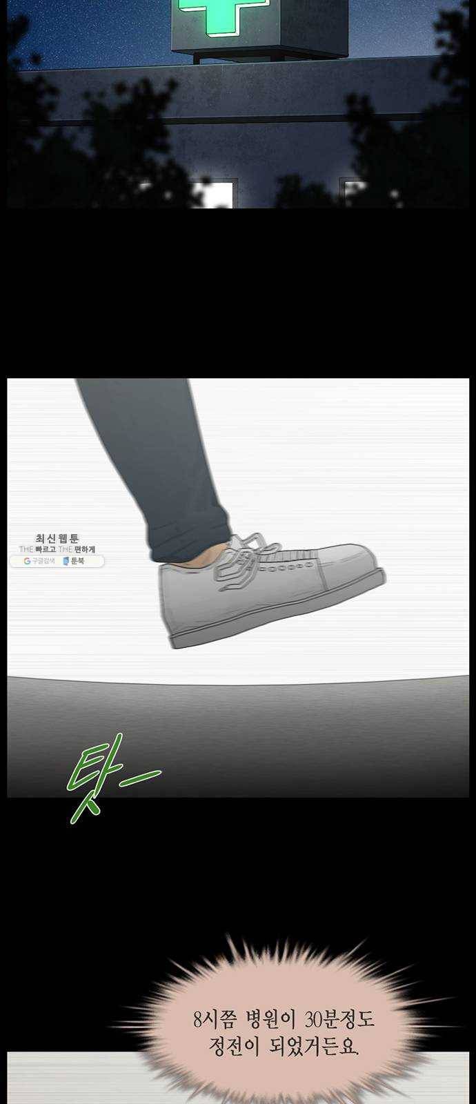 아도나이 106화 2