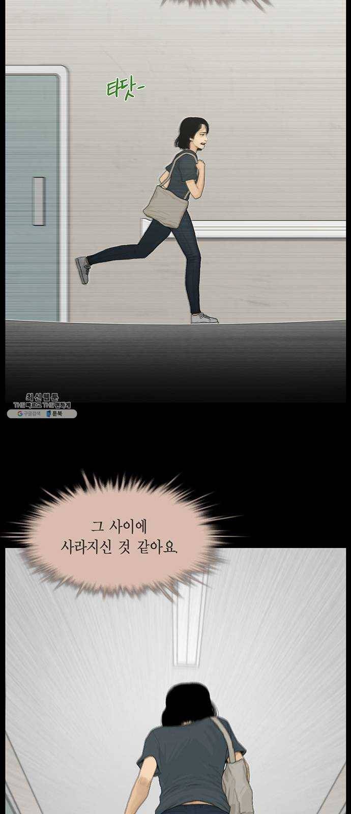 아도나이 106화 3