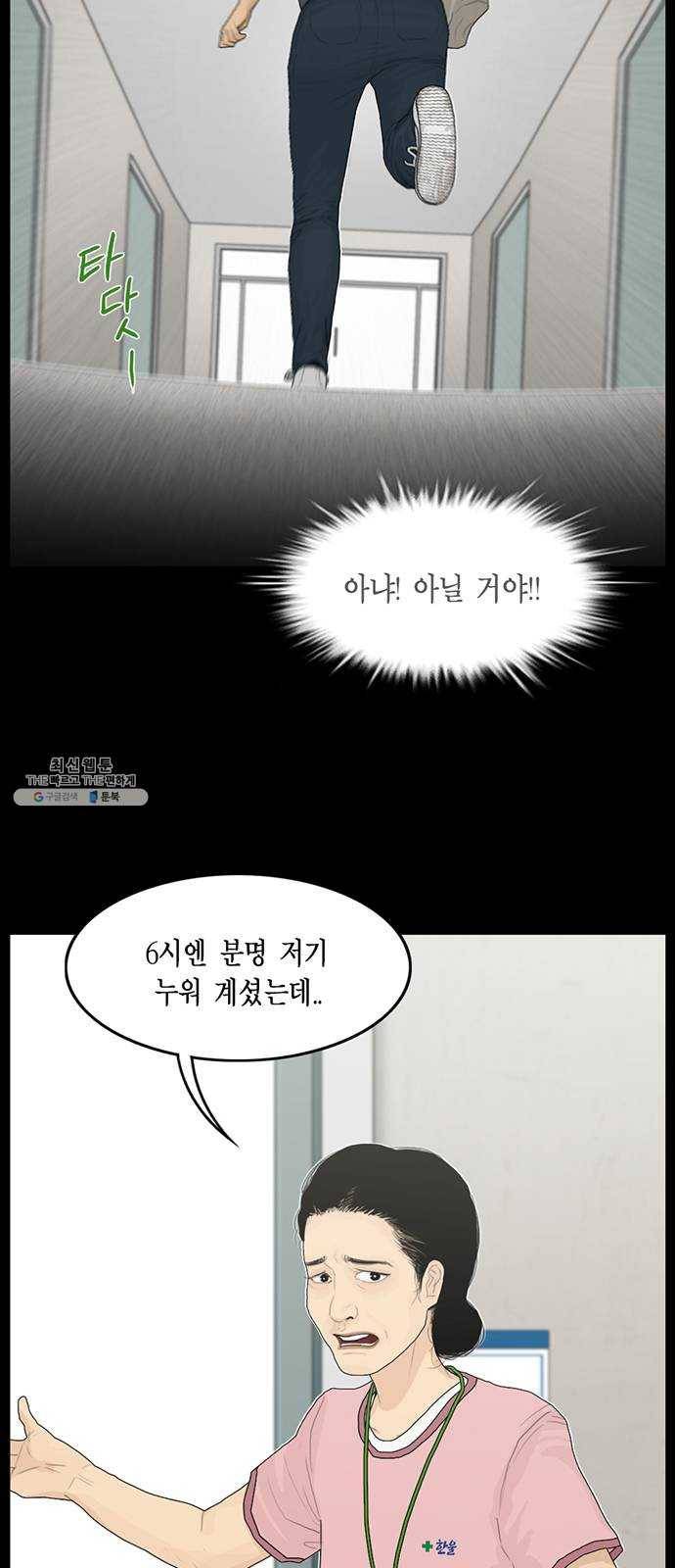 아도나이 106화 4