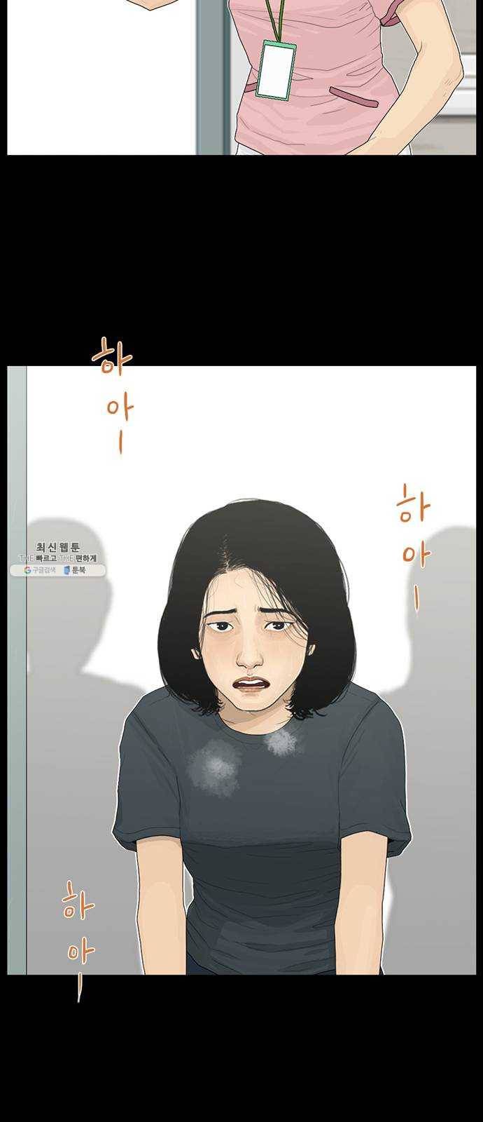 아도나이 106화 5