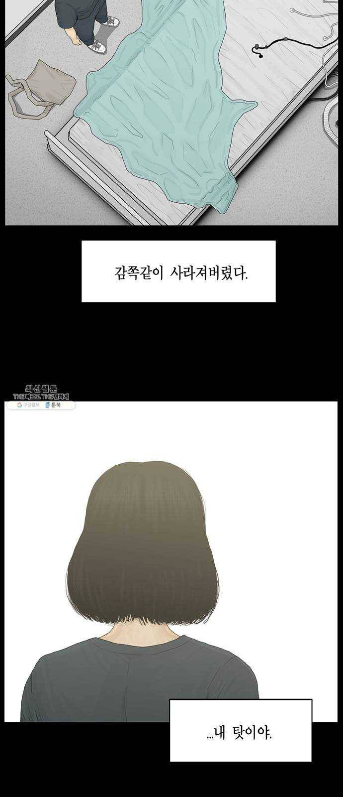 아도나이 106화 9