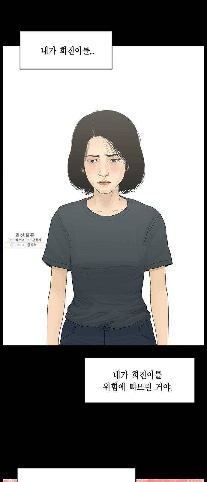 아도나이 106화 10