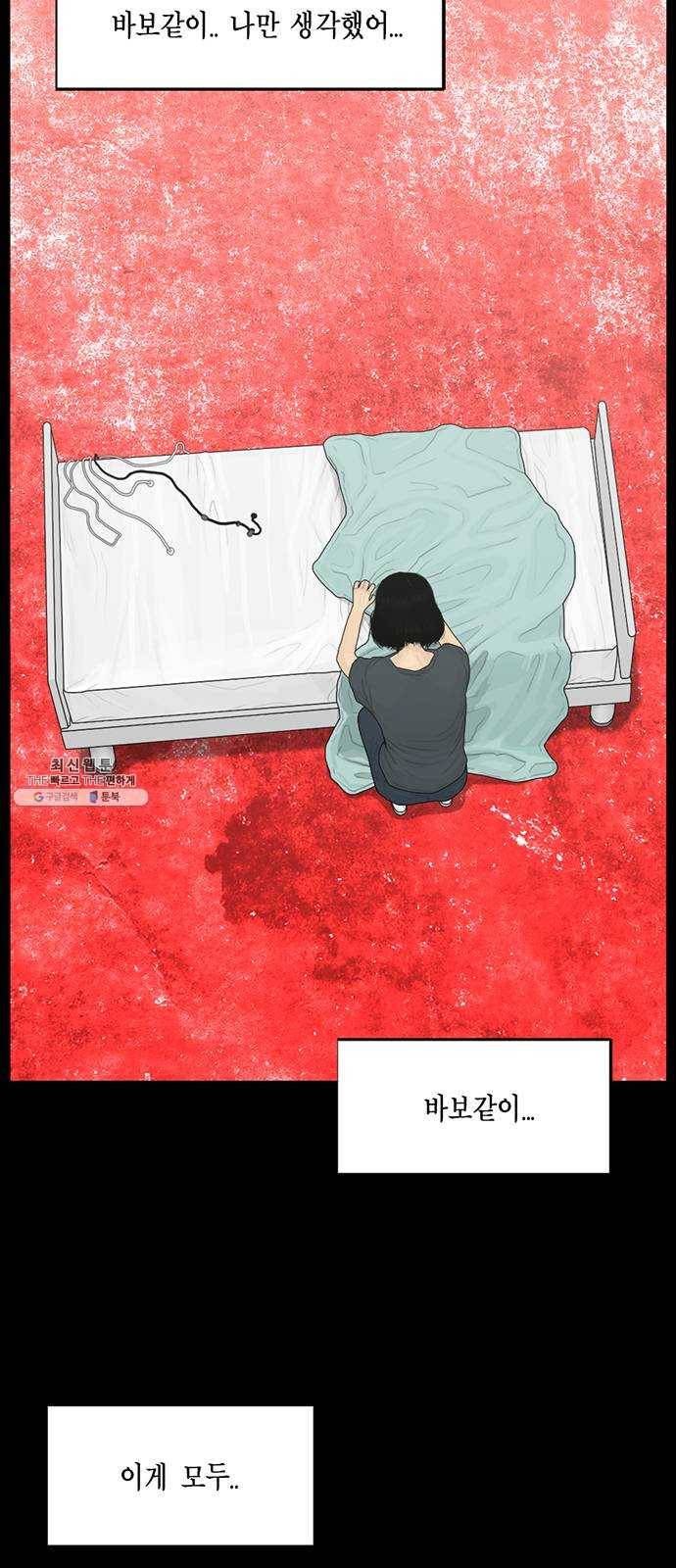 아도나이 106화 11
