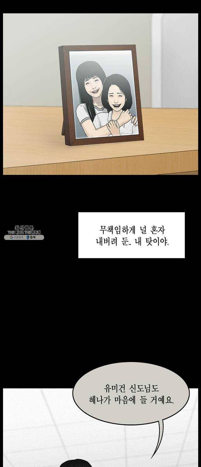 아도나이 106화 12
