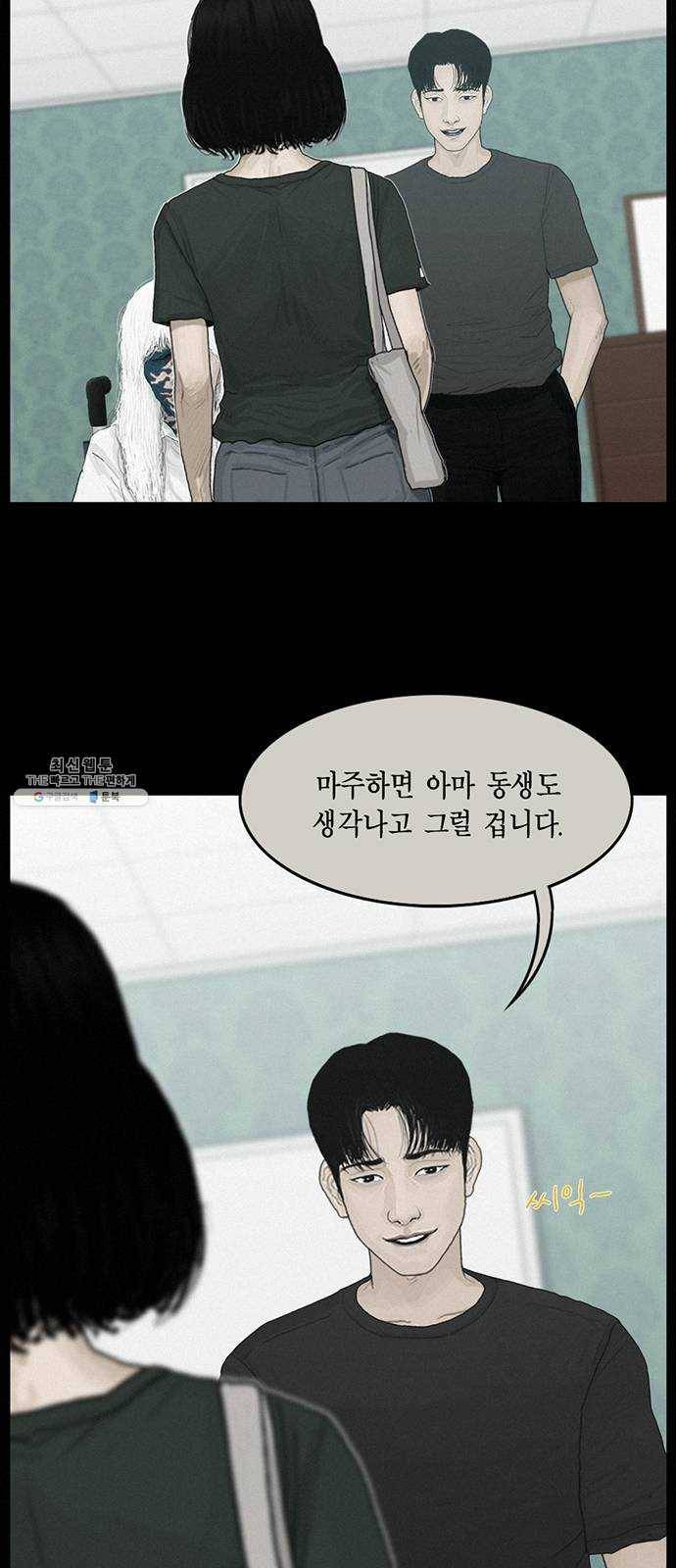 아도나이 106화 13