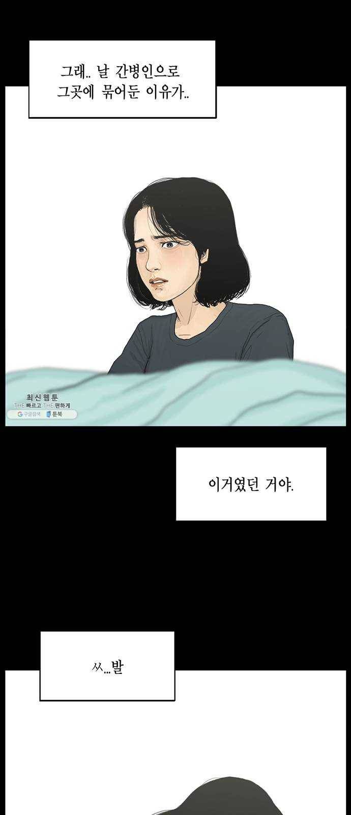 아도나이 106화 15
