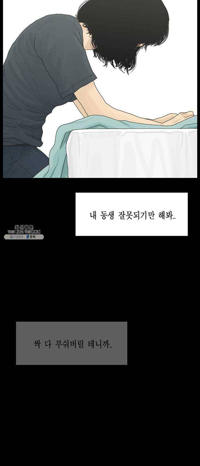 아도나이 106화 16