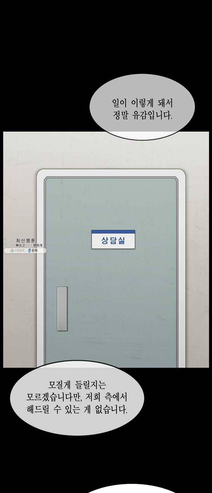 아도나이 106화 17