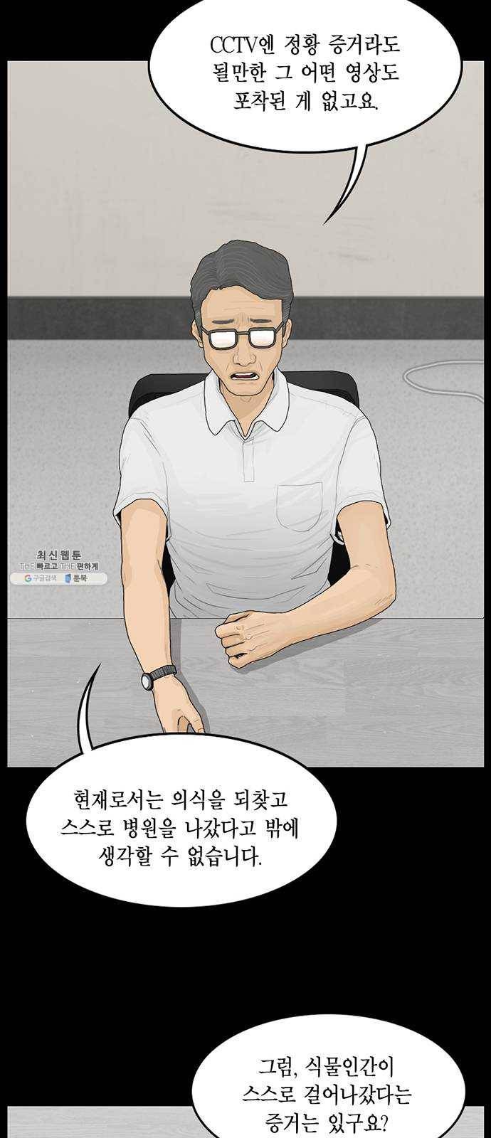 아도나이 106화 18
