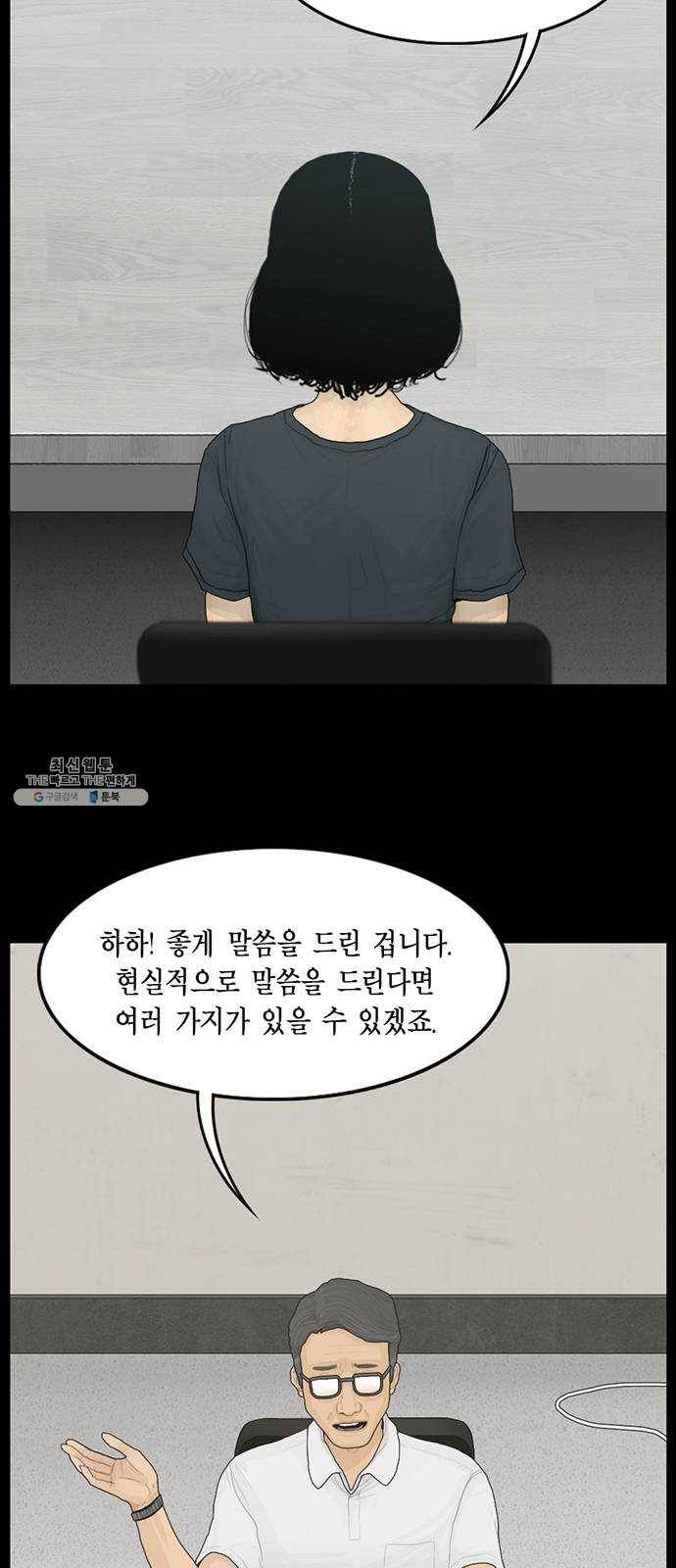 아도나이 106화 19