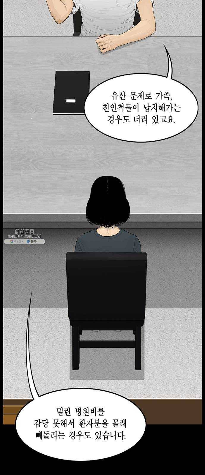 아도나이 106화 20