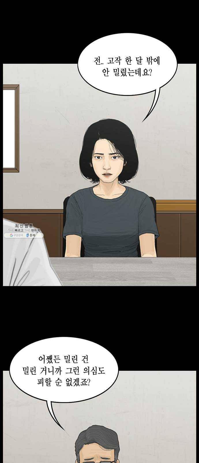 아도나이 106화 21