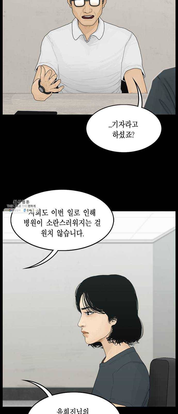 아도나이 106화 22