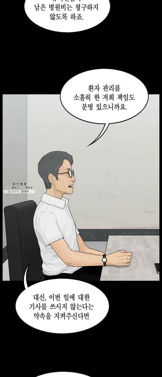 아도나이 106화 23