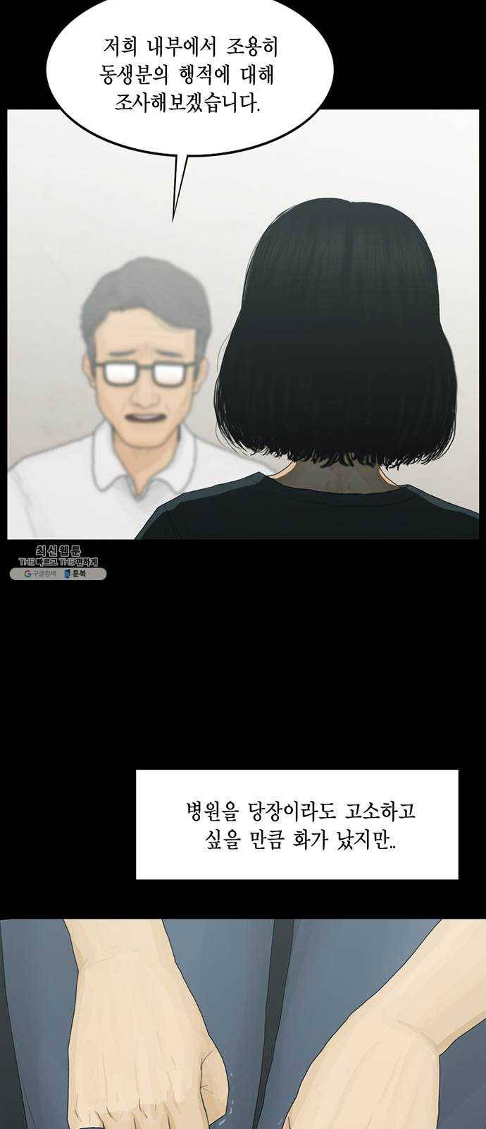 아도나이 106화 24