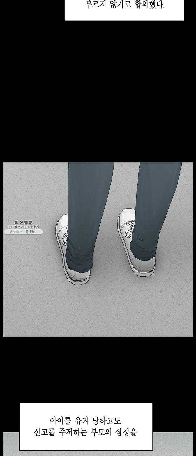 아도나이 106화 26