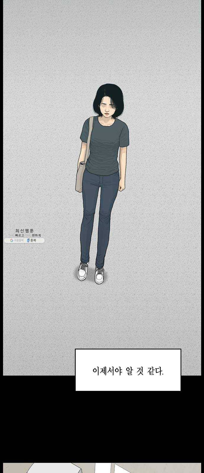 아도나이 106화 27