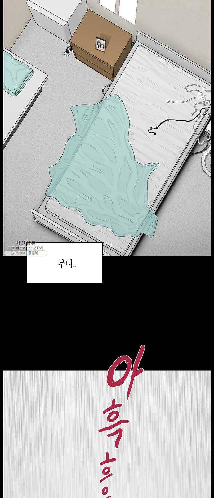 아도나이 106화 28